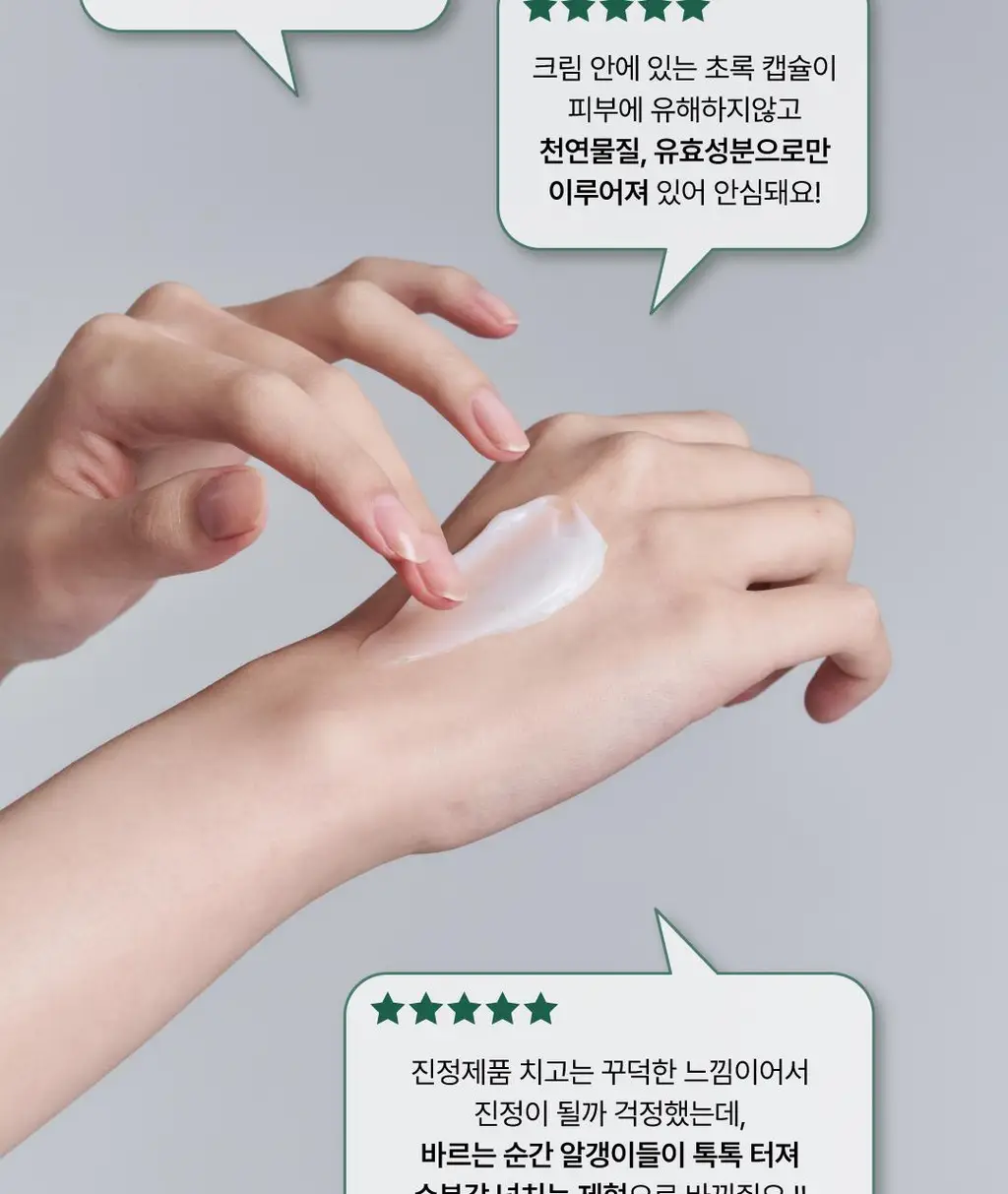 [김재원 PICK] 몰바니 아티초크 카밍 케어 수딩 크림 100ml 상세페이지 15